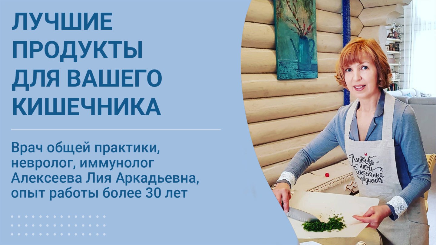 Лучшие продукты для вашего кишечника
