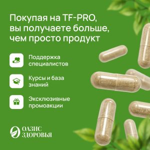 Трансфер Фактор Бёрн