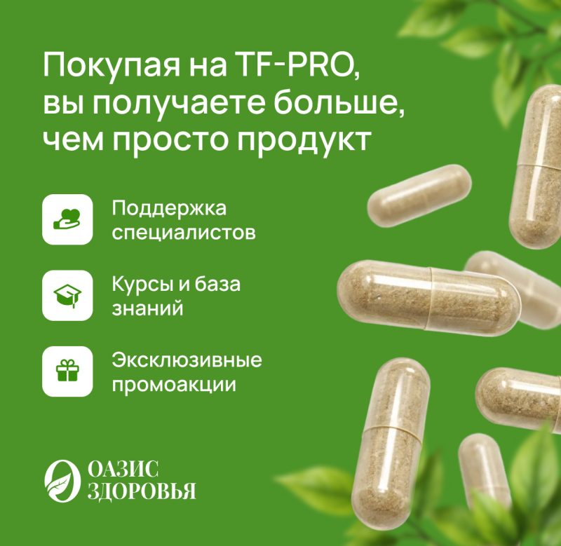 Трансфер Фактор Бёрн